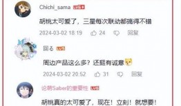 原神最新联动手机爆料了吗,神秘新角色即将登场！