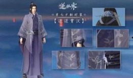 逆水寒服装爆料最新版下载,华丽服饰惊艳亮相，下载体验古风魅力