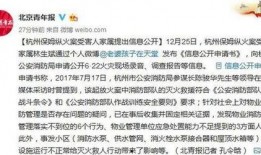 杭州纵火案最新消息爆料,悲剧真相逐步浮出水面