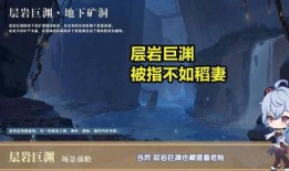 层岩巨渊最新爆料视频,探寻神秘深渊的奥秘与奇观