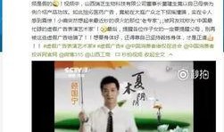 山西一公司最新爆料,揭秘行业黑幕，真相令人震惊！