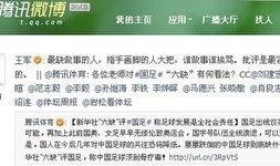 足球名记微博爆料最新版