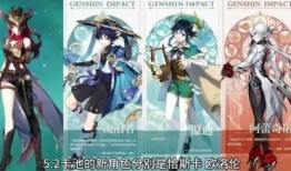 原神最新爆料汇总,探索神秘新世界，揭开角色与剧情神秘面纱