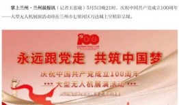 兰州今日爆料新闻最新,今日爆料新闻聚焦重大事件