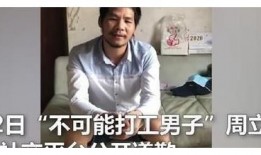 周立齐最新爆料消息视频,揭秘娱乐圈惊人内幕