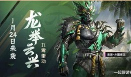 和平精英皮肤爆料最新牛仔,牛仔风潮来袭！和平精英最新皮肤爆料解析