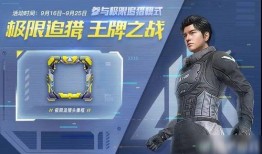 和平精英最新爆料碎片怎么获得,最新爆料碎片获取攻略，解锁神秘奖励！