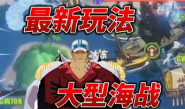 热血航线爆料最新5.1,全新爆料，激情冒险即将开启！