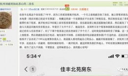 杭州网友最新爆料,揭秘某神秘事件背后真相！