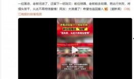 杭州网友最新爆料,揭秘某神秘事件背后真相！