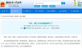 贵州铜仁爆料最新消息,突发事件引发关注