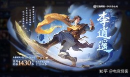 曜的李逍遥最新爆料,曜神秘爆料，揭秘王者荣耀全新英雄背后的故事